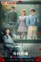 The-Lady-and-the-Lies-2023-170x255